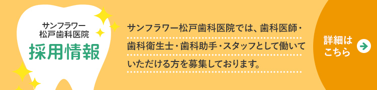 高輪会採用情報